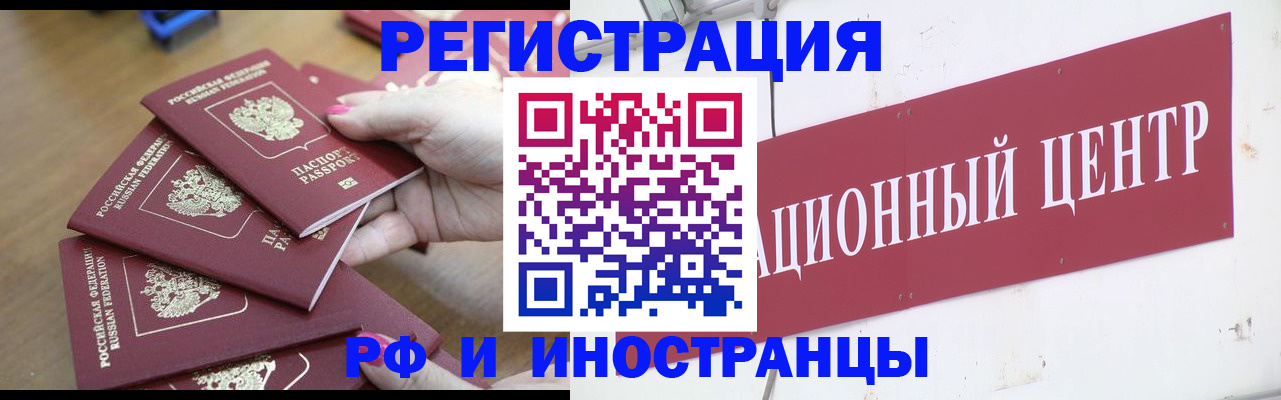 законное оформление прописки в Орехово-Зуево