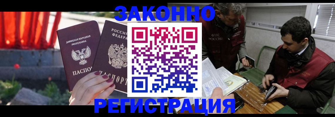 прописка поиск в Орехово-Зуево