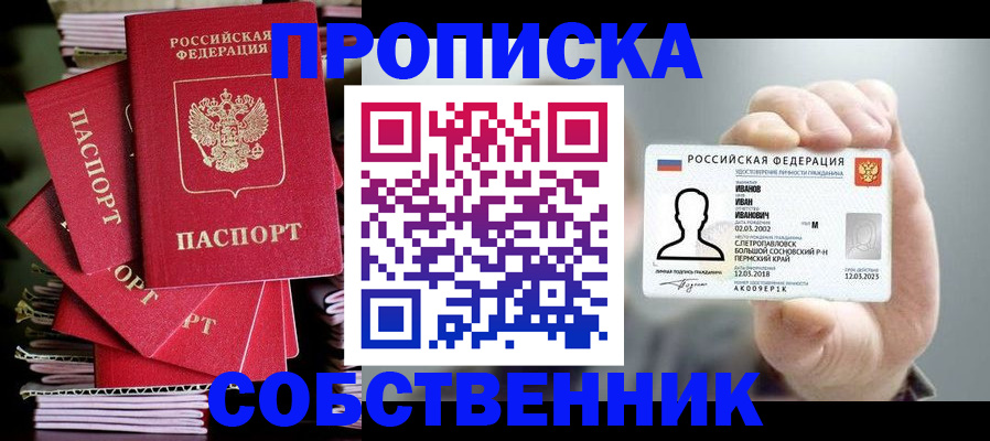 официальное оформление регистрации в Орехово-Зуево