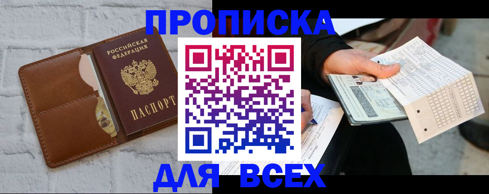 оформление временной регистрации для семьи в Орехово-Зуево