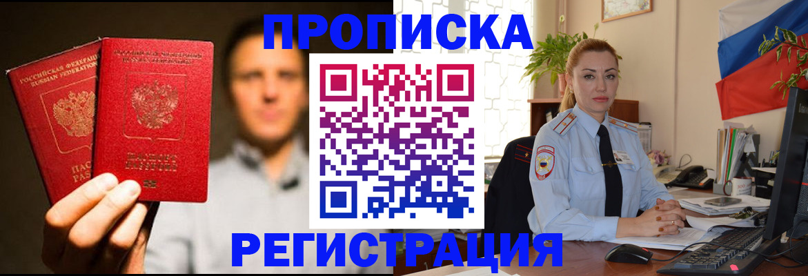 пропишу в квартире в Орехово-Зуево