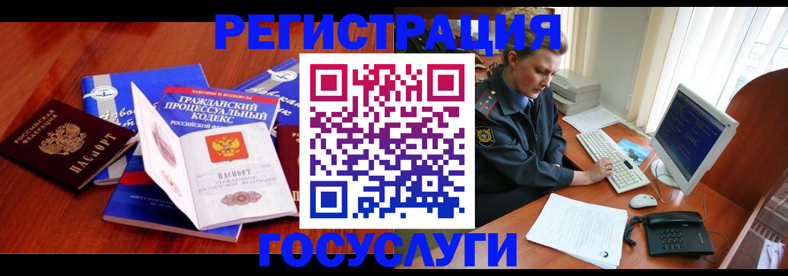 купить прописку в Орехово-Зуево